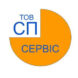 СП-СЕРВІС