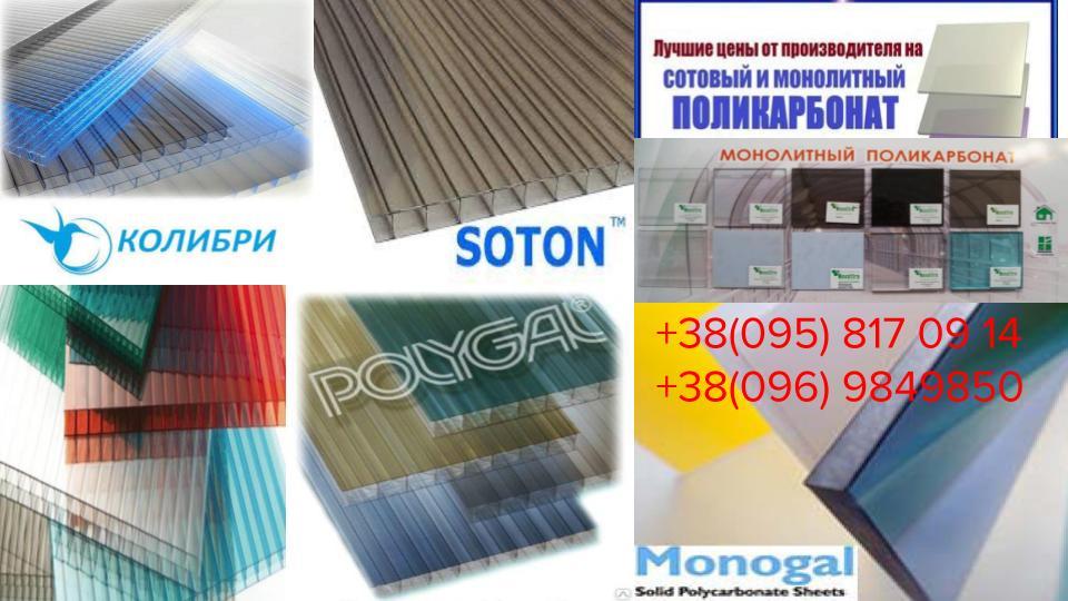 Полікарбонат монолітний 2 мм (світлопрозорий 89%) — Polygal - Зображення 6