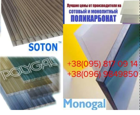 Полікарбонат монолітний 2 мм (світлопрозорий 89%) — Polygal - Зображення 7