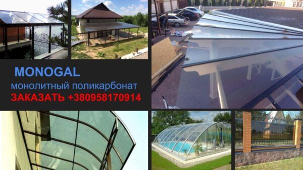 Монолітний полікарбонат — Soton SOLID  4 мм (прозорий) - Зображення 8