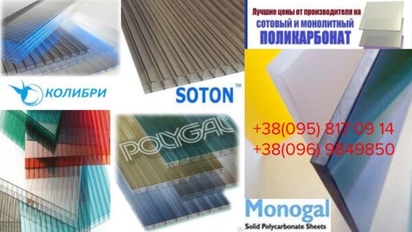 Полікарбонат монолитний Soton Solid 2 мм (Бронза) - Зображення 6
