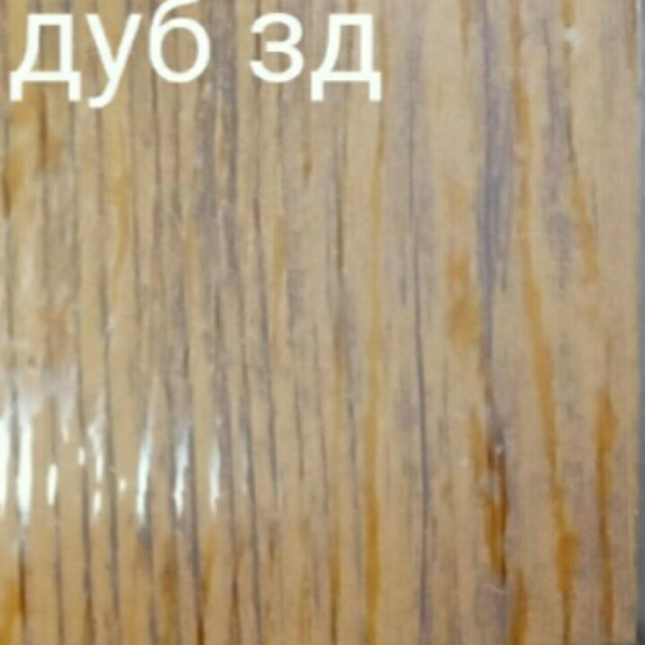 Рулонна сталь  ⁇  Printch  ⁇  золотий дуб  ⁇  0.4 мм  ⁇  Китай. - Зображення 8