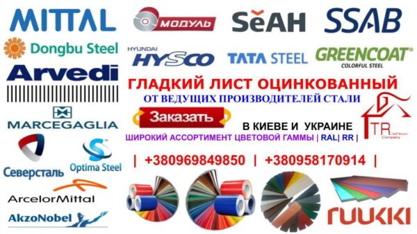 Рулонна гарячеоцинкована сталь 0,45  ⁇  RAL  ⁇  PE 25 MKM - Зображення 9