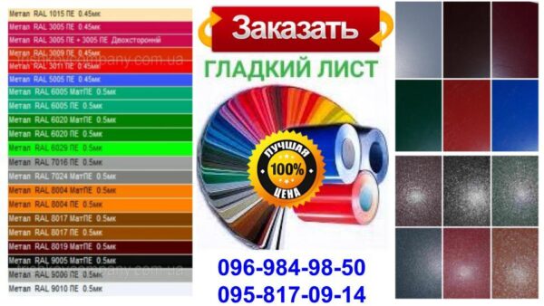 Рулонна гарячеоцинкована сталь 0,45  ⁇  RAL  ⁇  PE 25 MKM - Зображення 10
