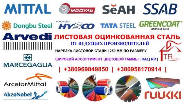 Гладкий лист | 0,7 мм | RAL 3016 | MittalSteel | - Зображення 8