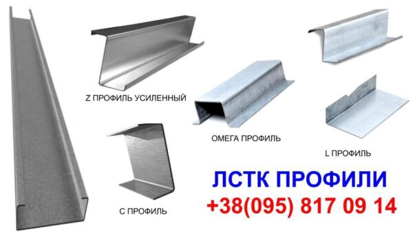C — профіль оцинкований ЛСТК (16*42*250*42*16*2 мм) - Зображення 7
