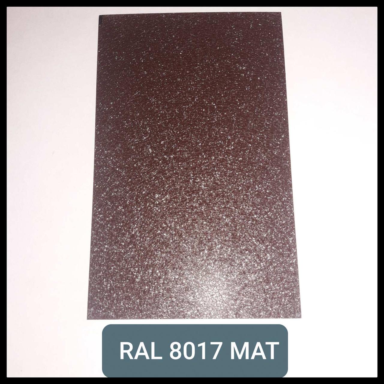 Mатовий Гладкий Лист 0,5 мм  ⁇  Arcelor Mittal  ⁇  RAL 8017 - Зображення 5