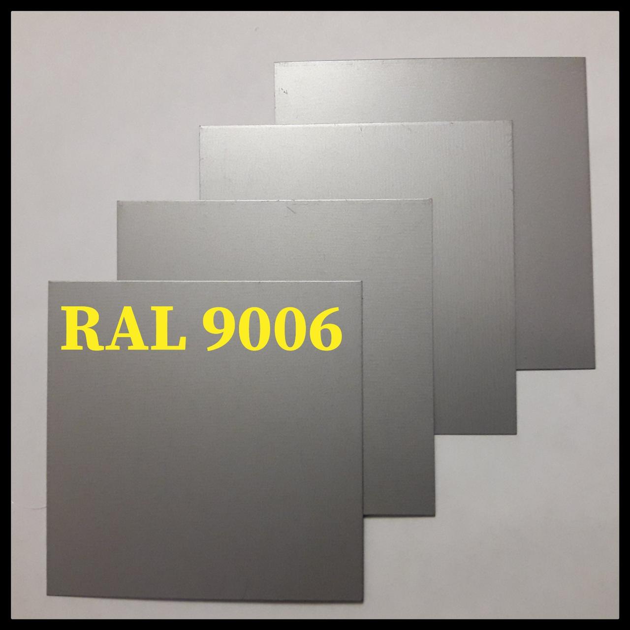 Гладкий лист 0,7 мм  ⁇  RAL  ⁇  MittalSteel  ⁇  Zn 225  ⁇  9006 - Сріблястий металік - Зображення 7