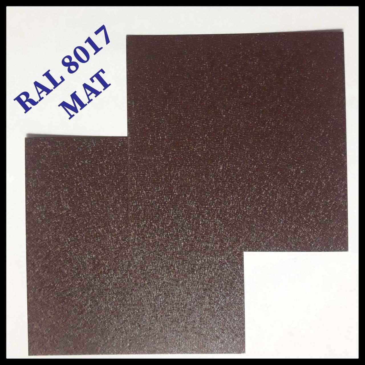 Mатовий Гладкий Лист 0,5 мм  ⁇  Arcelor Mittal  ⁇  RAL 8017 - Зображення 2