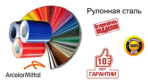 Mатовий Гладкий Лист 0,5 мм  ⁇  Arcelor Mittal  ⁇  RAL - Зображення 10