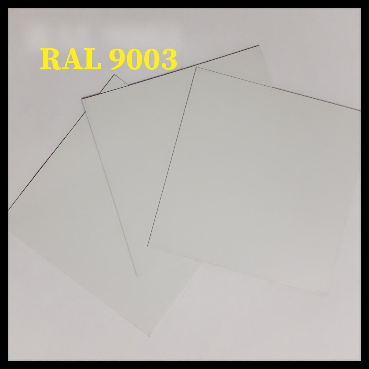 Гладкий лист PE — 0,45 мм  ⁇  "Miread" ( Франція)  ⁇  RAL 9003 - Зображення 5