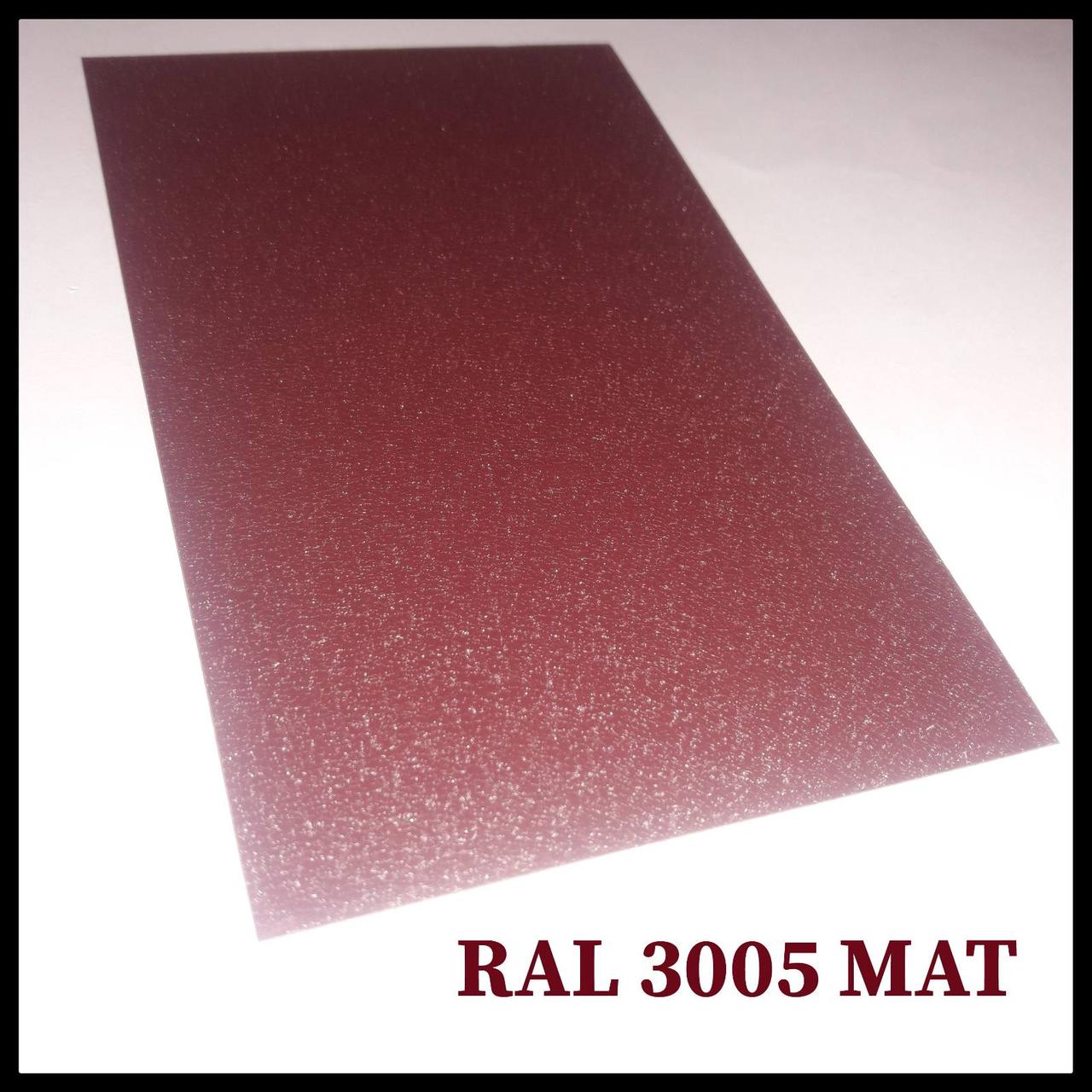 Mатовий Гладкий Лист 0,5 мм  ⁇  Arcelor Mittal  ⁇  RAL 3005 - Зображення 5