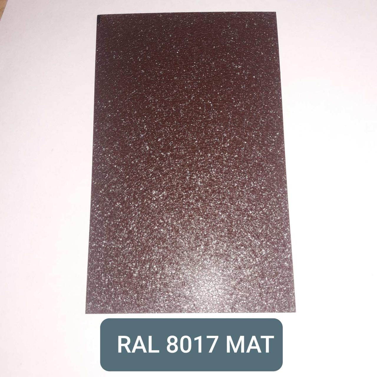 Mатовий Гладкий Лист 0,5 мм  ⁇  Arcelor Mittal  ⁇  RAL 8017 - Зображення 6