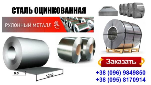 Аркуш оцинкований 1.2 мм - Зображення 3