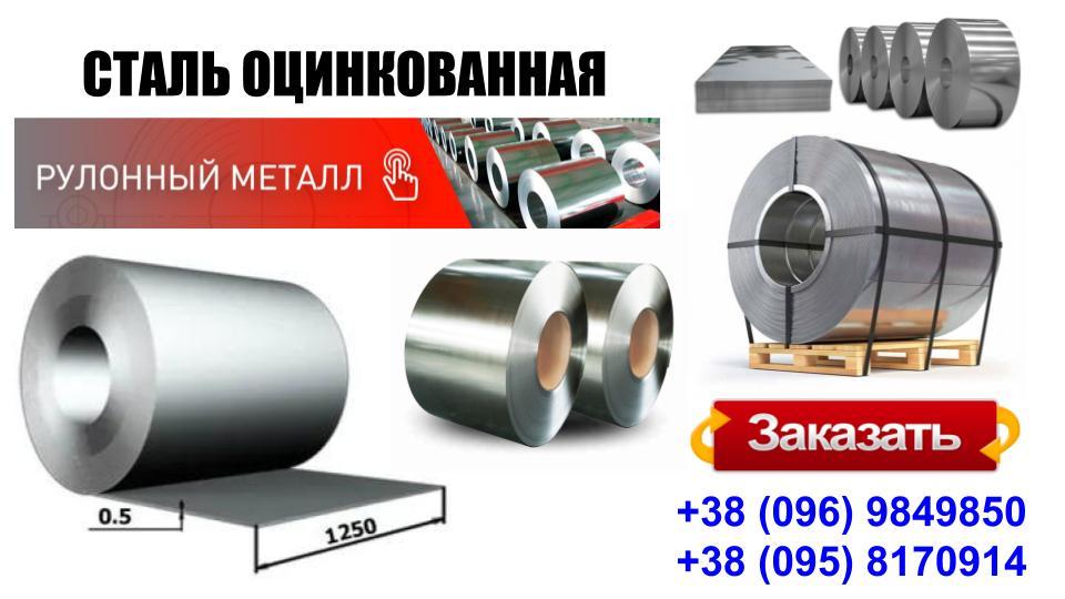 Аркуш оцинкований у рулоні Zn 60 ТМ — FAREAST (54) - Зображення 8