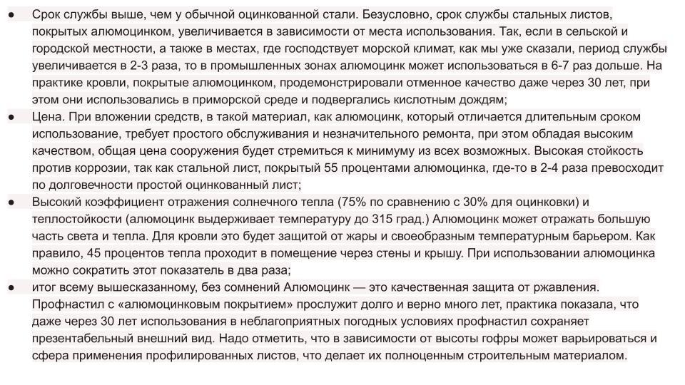 Гладкий лист Aluzinc® | ArcelorMittal | 0,5 мм | AlZn150 | - Зображення 9