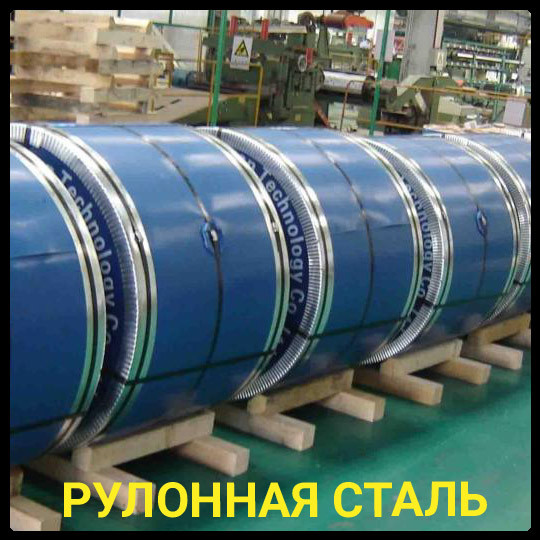 Рулонна сталь Оцинкована 0,45 мм _DX-51-D "Модуль Україна" - Зображення 9