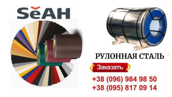 Сталь у рулонах/SeAH Steel/оцинкована з полімерним покриттям AKZO NOBEL (Юж.Корея) - Зображення 7