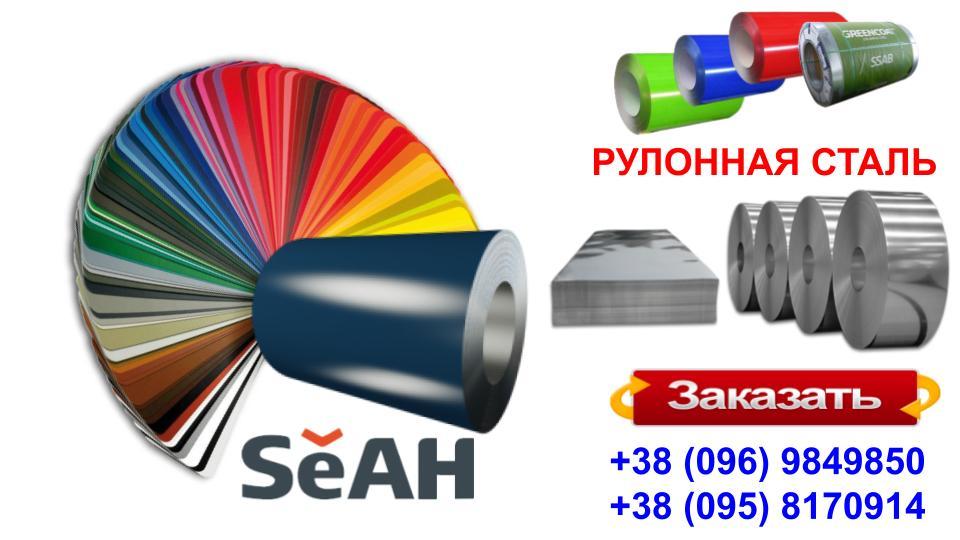 Сталь у рулонах/SeAH Steel/оцинкована з полімерним покриттям AKZO NOBEL (Юж.Корея) - Зображення 6