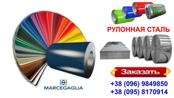 Гладкий лист 0,45 мм ТМ "Marcegaglia" Італія, PE RAL - Зображення 3