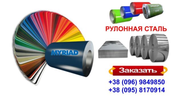 Гладкий лист PE — 0,45 мм  ⁇  "Miriad" ( Франція)  ⁇  RAL 3005 - Зображення 8
