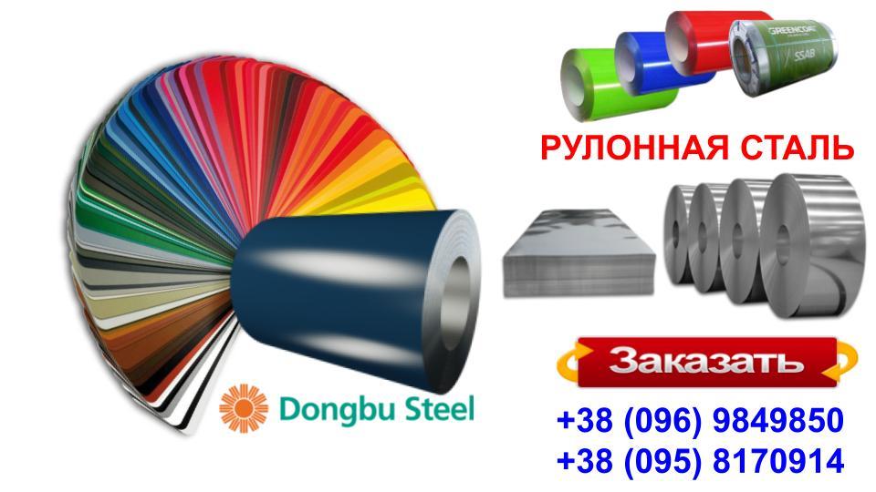 Гладкий лист "Dongbu Steel" ( Корея) 0,5 мм — з полімерним покриттям RAL — - Зображення 4