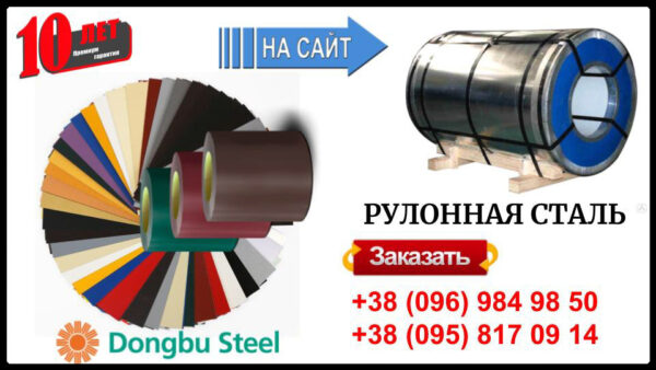 Рулонна сталь "Dongbu Steel" ( Корея) 0,45 мм — гладкий лист із полімерним покриттям RAL 3005 - Зображення 8