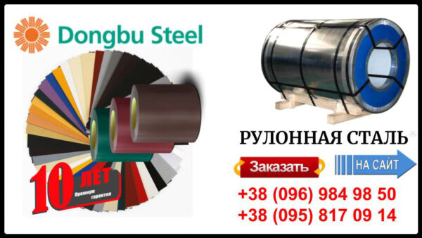 Гладкий лист "Dongbu Steel" ( Корея) 0,5 мм — матовий RAL — 3005 - Зображення 6