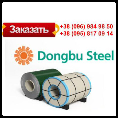RAL 8017 — 0,7 мм Гладкий Лист "Dongbu Steel" (Юж. Корея ) - Зображення 2
