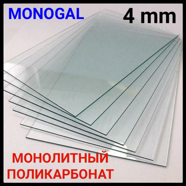 Монолітний полікарбонат прозорий 4 мм ® POLYGAL - Зображення 10