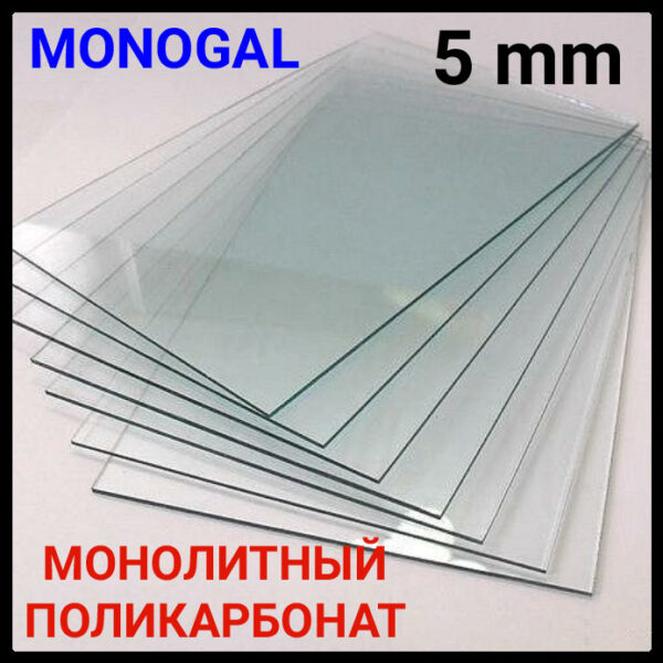 Полікарбонат Монолітний 5 мм ® POLYGAL - Зображення 5