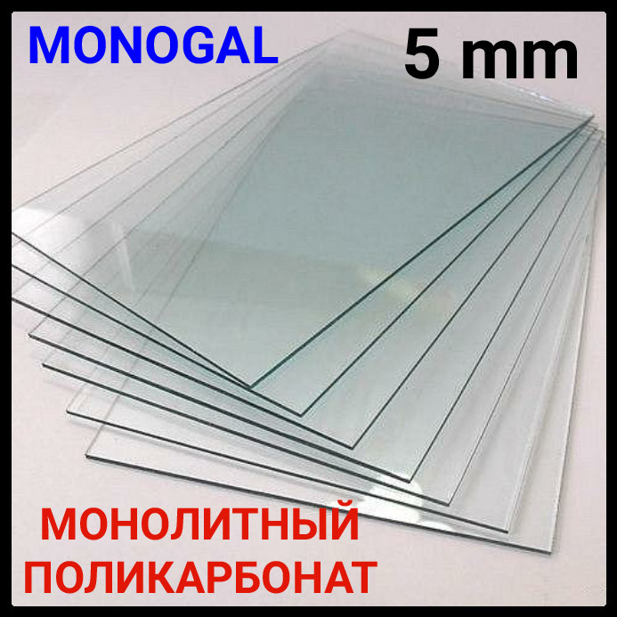 Полікарбонат Монолітний 5 мм ® POLYGAL - Зображення 5
