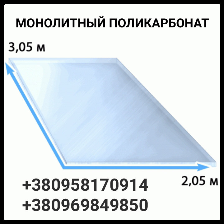 Полікарбонат Монолітний 5 мм ® POLYGAL - Зображення 4