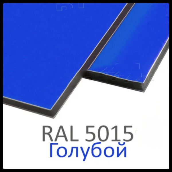 Алюмінієві композитні панелі RAL 8003 • 3 mm - Зображення 2