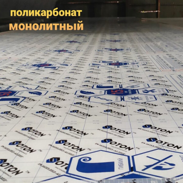 Полікарбонат монолітний | SOTON SOLID | 10 мм ( Бронза ) - Зображення 7