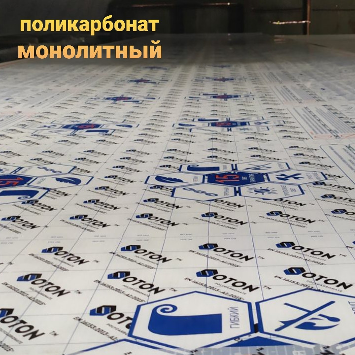 Полікарбонат монолітний | SOTON SOLID | 10 мм ( Бронза ) - Зображення 7