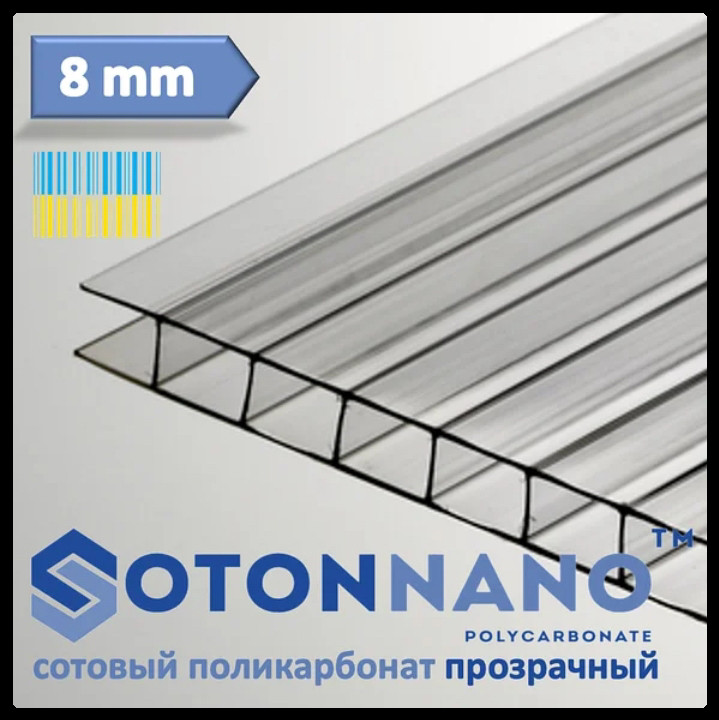 Стільниковий полікарбонат Soton Nano 8 мм Бронзовий - Зображення 2