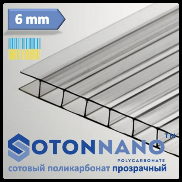 Стільниковий полікарбонат Soton Nano 8 мм Бронзовий - Зображення 3