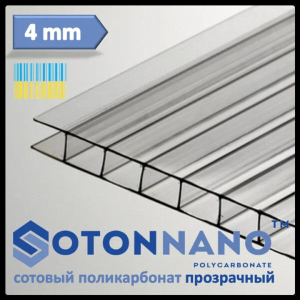 Стільниковий полікарбонат Soton Nano 8 мм Бронзовий - Зображення 4