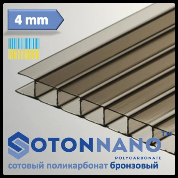 Стільниковий полікарбонат Soton Nano 8 мм Бронзовий - Зображення 5