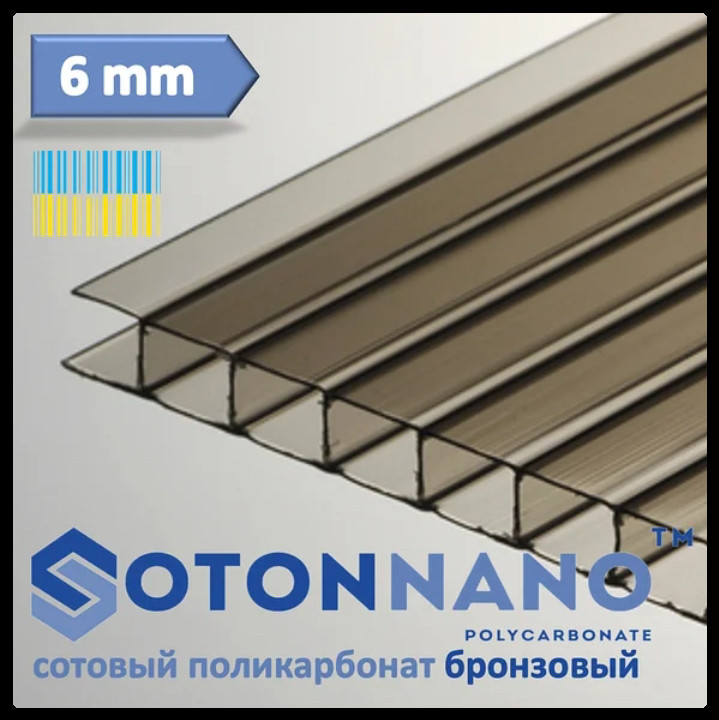 Стільниковий полікарбонат Soton Nano 8 мм Бронзовий - Зображення 7
