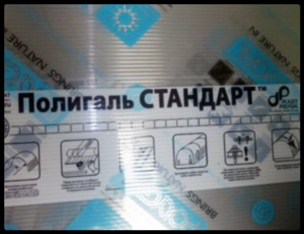 Полікарбонат стільниковий 6 мм — "Полігаль-Стандарт" - Зображення 7