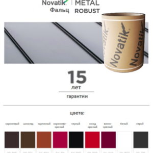 Листовий метал (1338 мм) Novatik METAL FALTZ  ⁇  ROBUST