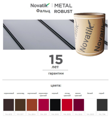 Листовий метал (1338 мм) Novatik METAL FALTZ  ⁇  ROBUST RAL 8004 - Зображення 2