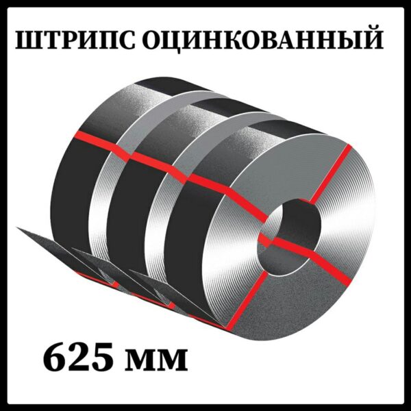 Штрипс 2 мм оцинкований / 625 — 416 мм (штрипсований плоский лист) Україна - Зображення 7