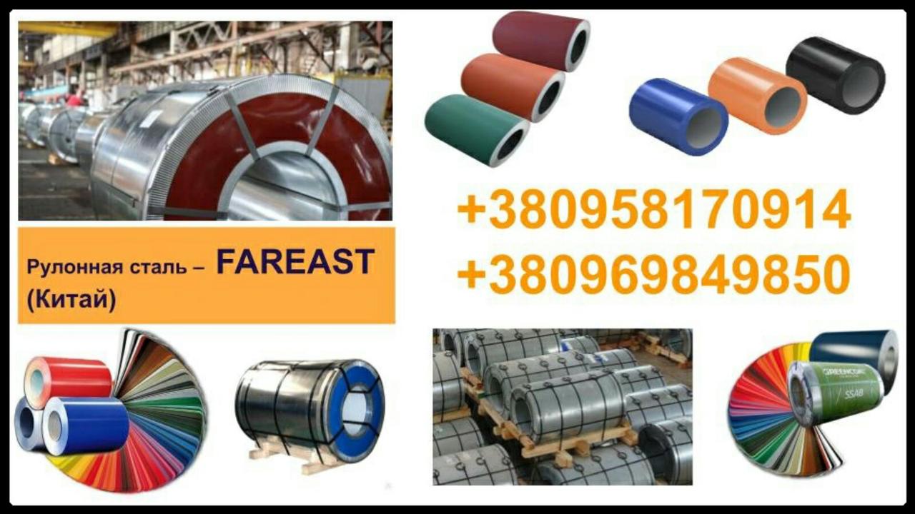 Аркуш оцинкований у рулоні Zn 60 ТМ — FAREAST (54) - Зображення 10