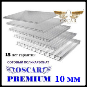 Стільниковий полікарбонат OSCAR Преміум (прозорий/одинкамерний), мм 10