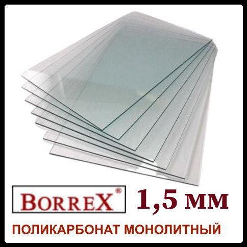 Полікарбонат монолітний — BORREX — 2050 х 3050 х - Зображення 2