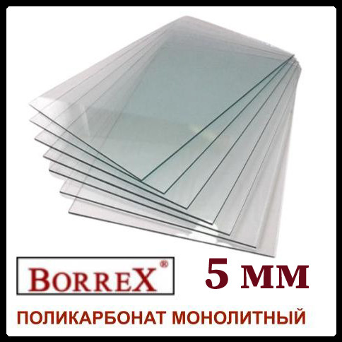 Полікарбонат монолітний — BORREX — 2050 х 3050 х - Зображення 6