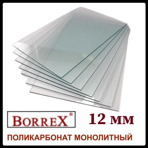 Полікарбонат монолітний — BORREX — 2050 х 3050 х - Зображення 10